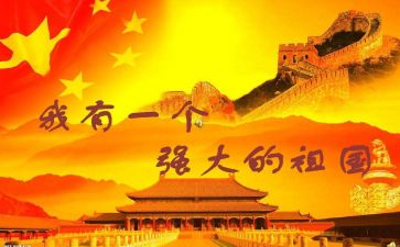 有祖国演讲稿精选7篇
