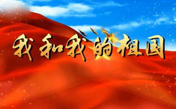 祖国演讲稿400字参考5篇