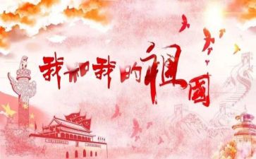 赞祖国演讲稿600字5篇
