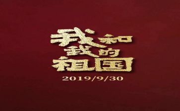 演讲稿祖国在我心中450优秀5篇