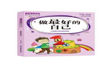 《最好的自己》演讲稿优质7篇