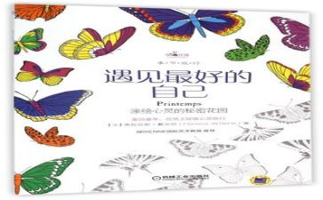 《最好的自己》演讲稿优秀8篇