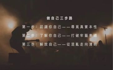 《最好的自己》读后感优质5篇