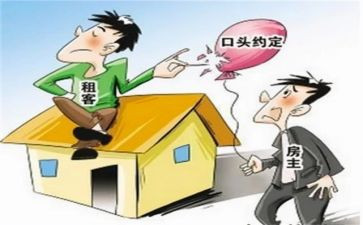 租客和租客签合同5篇