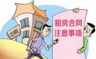 2024年最新房屋租赁合同推荐6篇