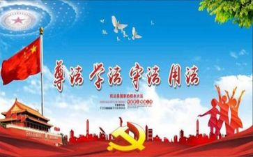 做遵纪守法的好少年演讲稿7篇