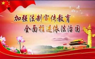 以案为鉴,遵纪守法心得体会8篇