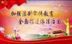 以案为鉴,遵纪守法心得体会8篇