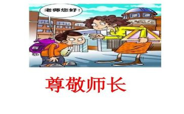 最尊敬的老师作文8篇