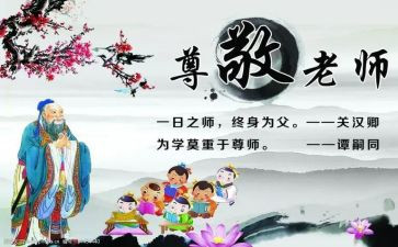我尊敬的人普通话演讲稿6篇