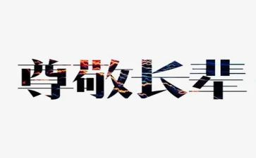 最尊敬的老师作文精选5篇