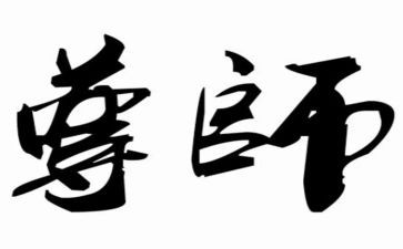 孝亲尊师好少年事迹6篇
