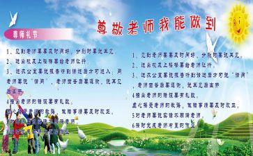 说尊师演讲稿优秀5篇
