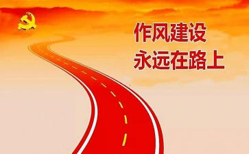 转作风工作心得体会5篇