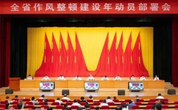 作风效能心得体会7篇