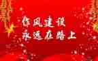 转变工作作风心得体会5篇