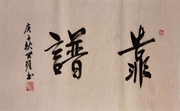 做一个靠谱的人读后感最新6篇