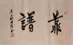 做一个靠谱的人读后感最新6篇