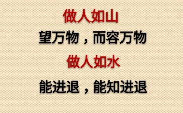 做人之本演讲稿5篇