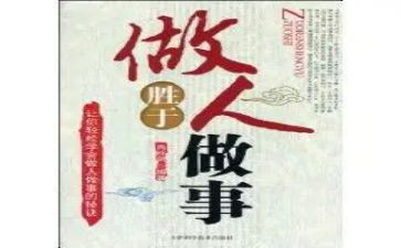 做人与作文的作文优质5篇