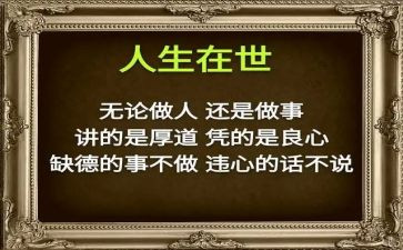 做人作文800字推荐7篇