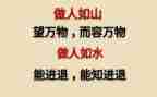 做人之本演讲稿5篇