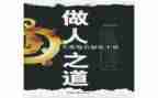 做人事的工作计划7篇