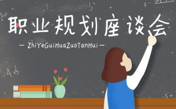 退休座谈会发言稿范文6篇