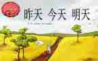 致昨天的我演讲稿7篇