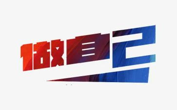 做我自己作文700字7篇
