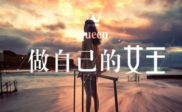 做我自己作文最新6篇