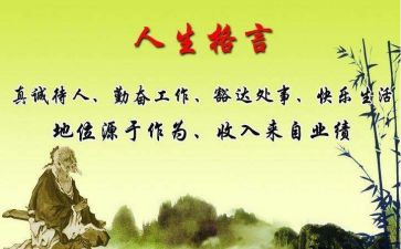 我的座右铭800字作文8篇