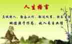 我的座右铭800字作文8篇